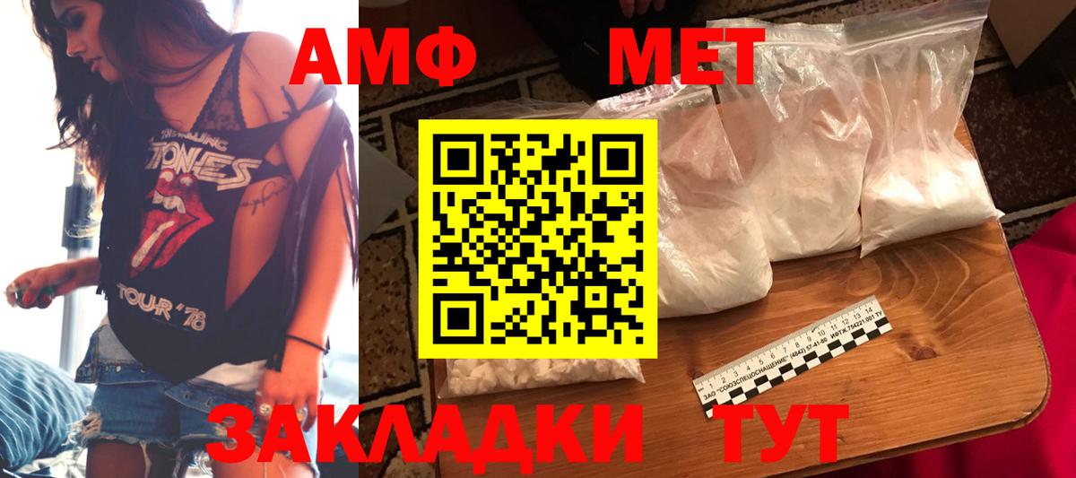 АМФЕТАМИН  АМФЕТАМИН VHQ  Вход с VPN  Королёв 