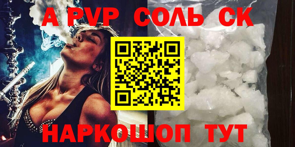 A-PVP VHQ  А ПВП крисы CK  Alpha-PVP  Alfa_PVP Соль  Королёв  Вход с VPN 