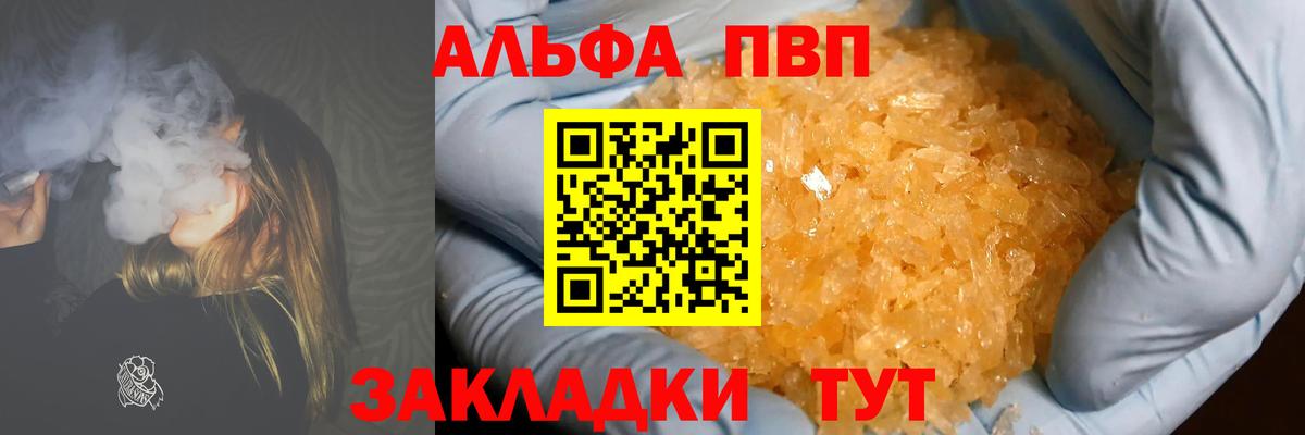 ГАШ  Вход с VPN  MDMA  Мефедрон  A-PVP СК   Королёв  COCAIN  Бошки Шишки  МЕФ кристаллы 