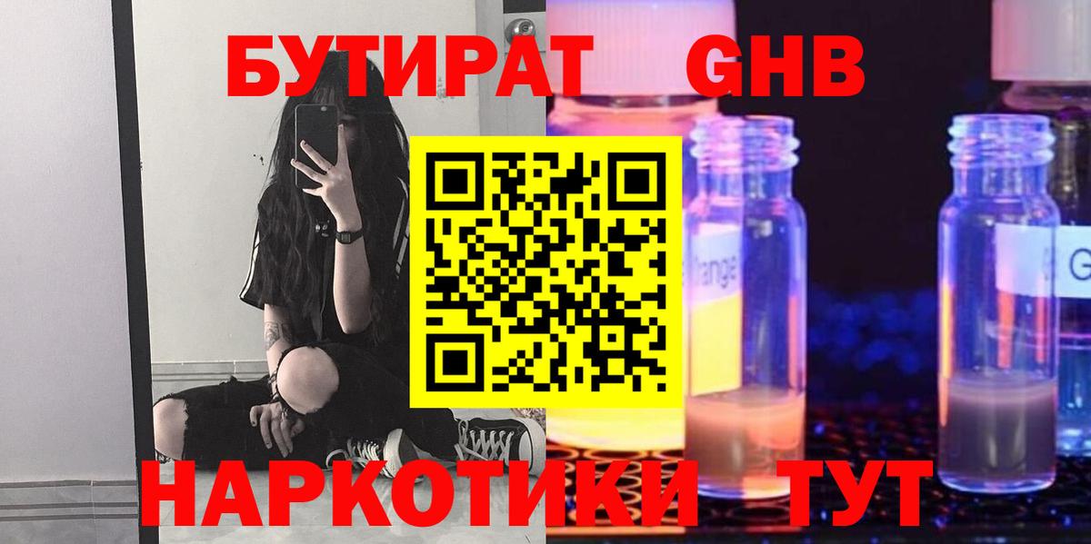 Королёв  БУТИРАТ BDO  Вход с VPN 