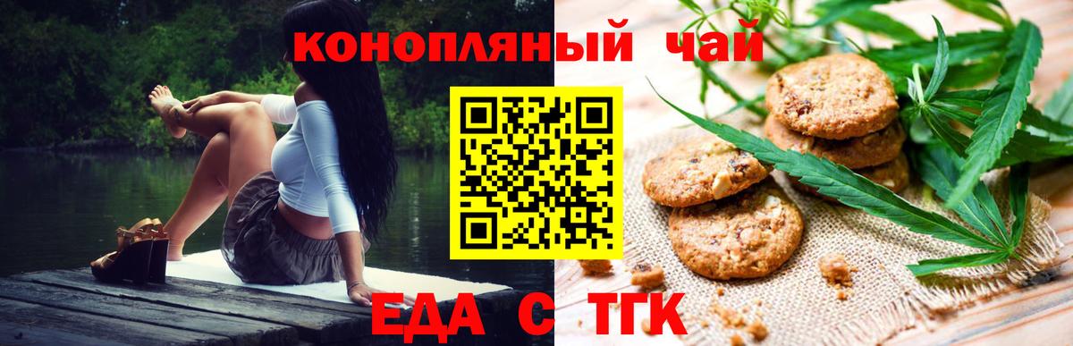 Королёв  Canna-Cookies марихуана  Вход с VPN 