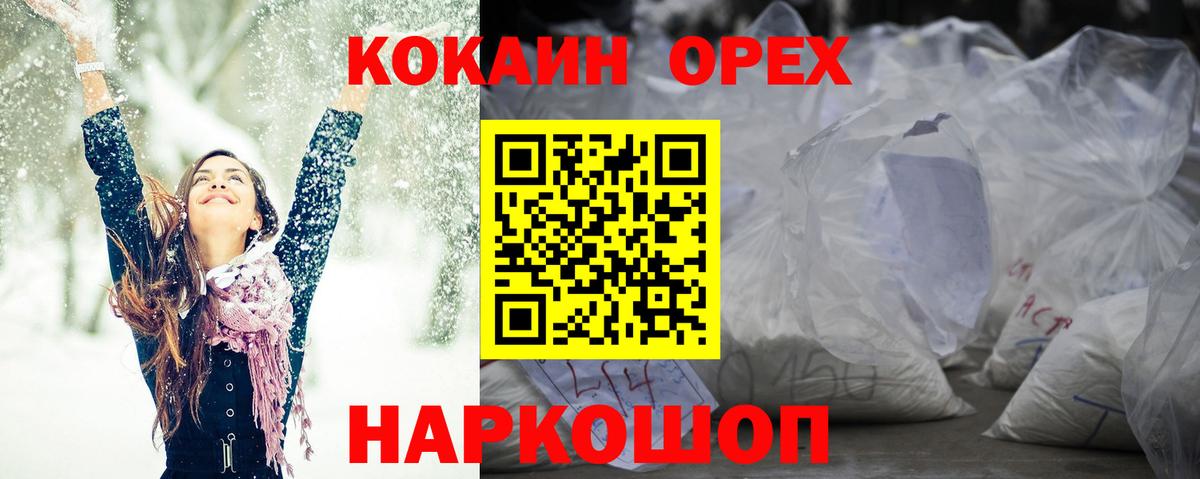Кокаин FishScale Королёв