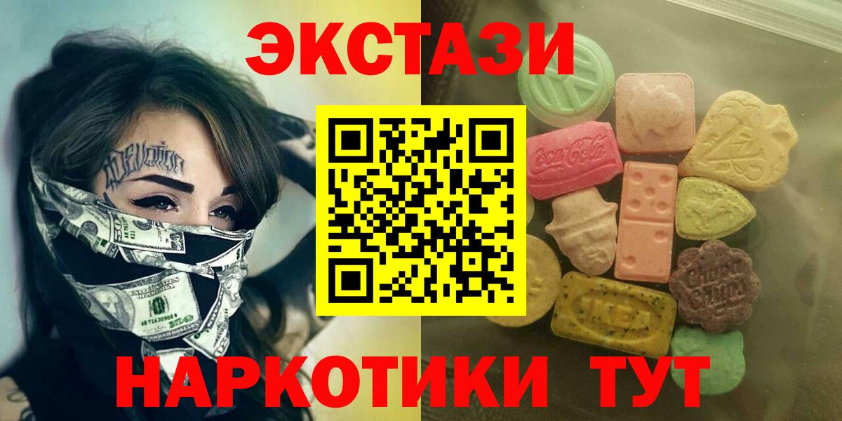 Ecstasy  Вход с VPN  Королёв  ЭКСТАЗИ 250 мг 