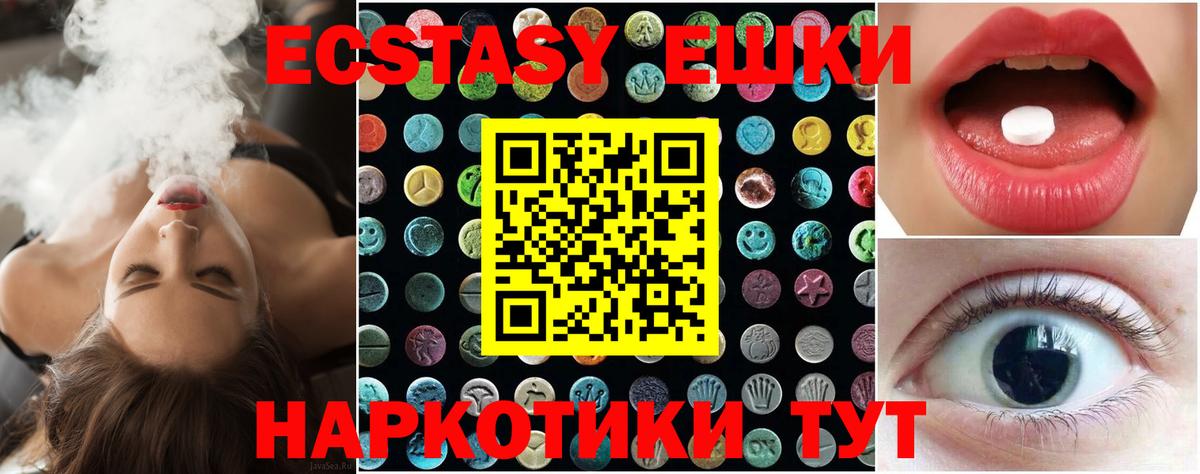 Ecstasy круглые Королёв