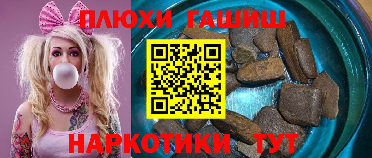 ГАШИШ гашик  Вход с VPN  Королёв  Гашиш  Гашиш hashish 