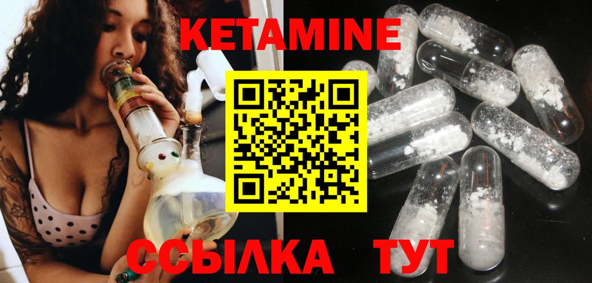 Кетамин ketamine Королёв