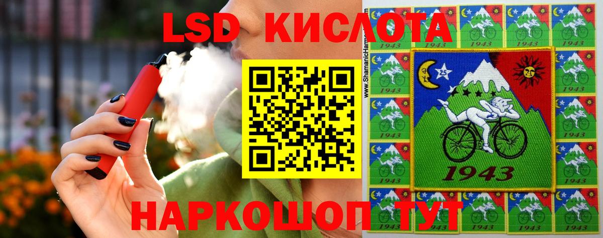 LSD-25 экстази кислота  Вход с VPN  Королёв 