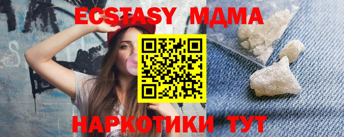 МДМА Molly Королёв
