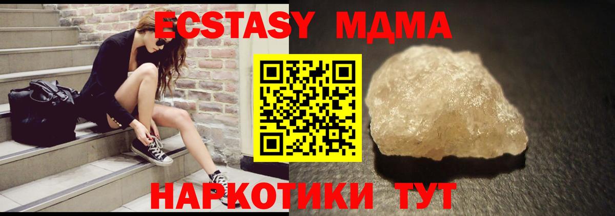 Королёв  МДМА crystal  МДМА  МДМА кристаллы  Вход с VPN 