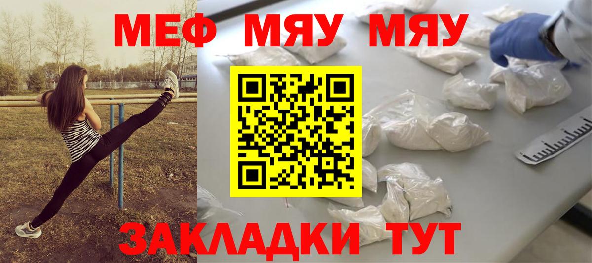Меф  Меф  Королёв  цена наркотик  МЯУ-МЯУ VHQ  Мефедрон 4 MMC  Вход с VPN 