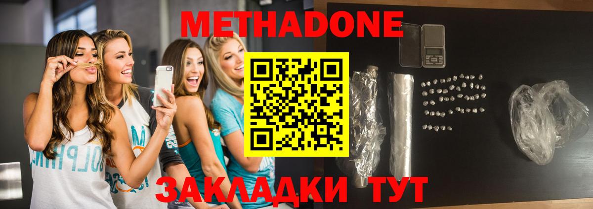 Королёв  МЕТАДОН VHQ  ссылка на мегу как зайти  Вход с VPN 