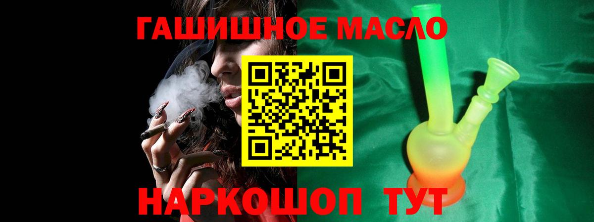 Дистиллят ТГК THC oil Королёв